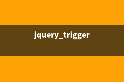 JQuery 传送中文乱码问题的简单解决办法(jquery trigger 传参数)