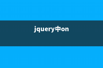 jQuery获取单击节点对象的方法(jquery点击方法)