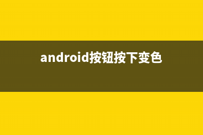 android使用红杏代理更新sdk